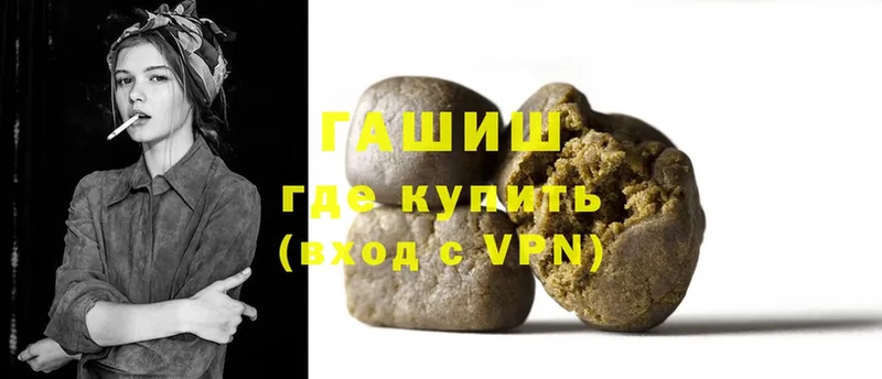 ГАШ hashish  Туринск 