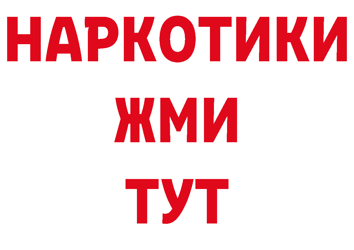 Героин афганец вход сайты даркнета MEGA Туринск